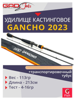 Удилище кастинговое GAD Gancho 2023, 213 см., 4.0-16.0 гр., 6-12Lb., Fast