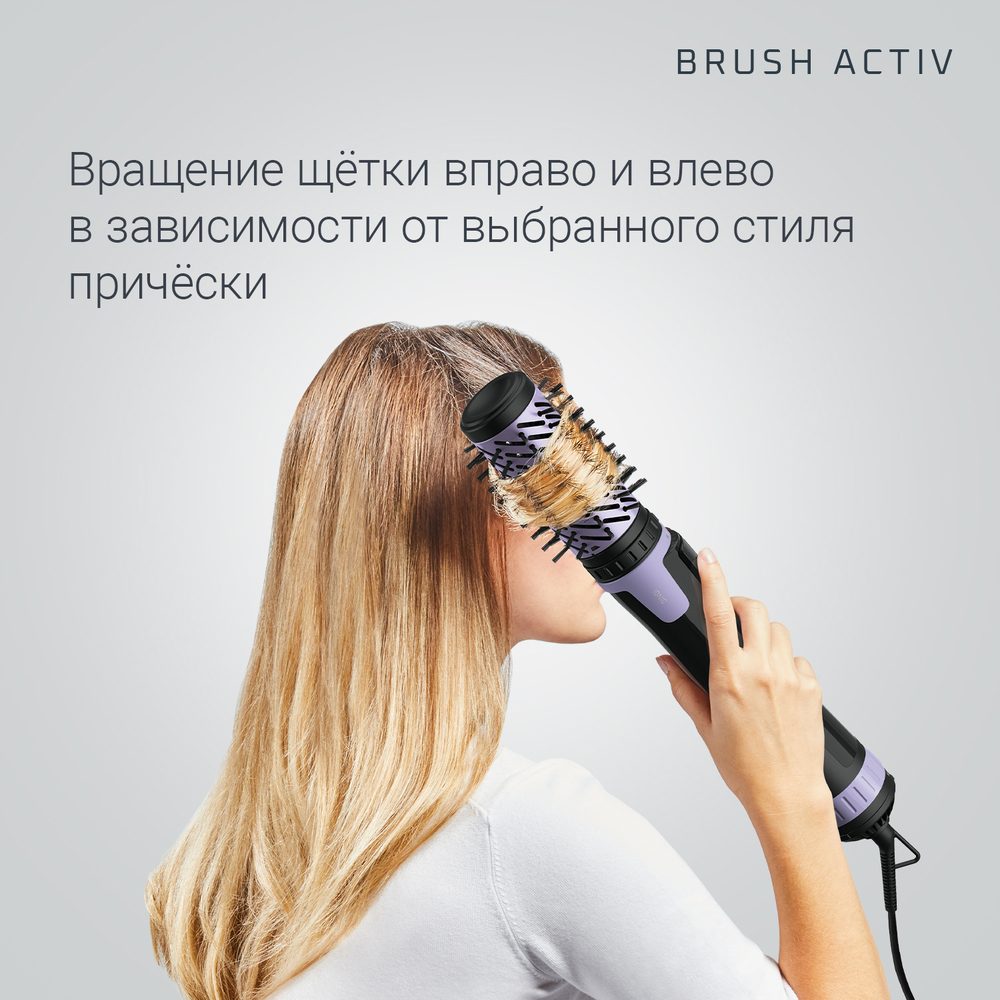Фен-щетка Rowenta Brush Activ CF9527F0