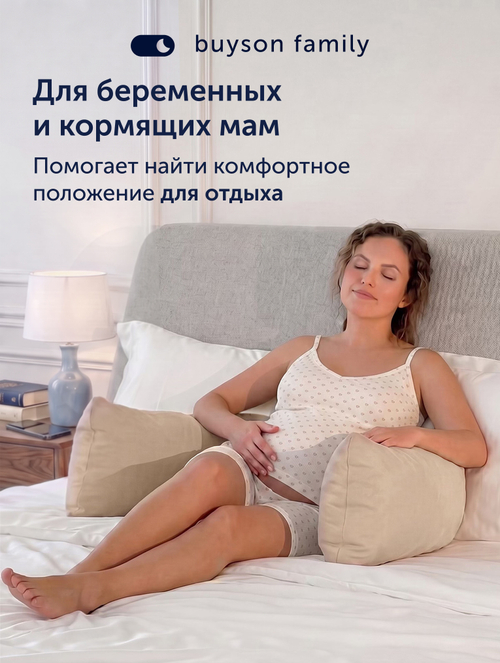 Подушка-обнимашка БайКомфи (бежевая)