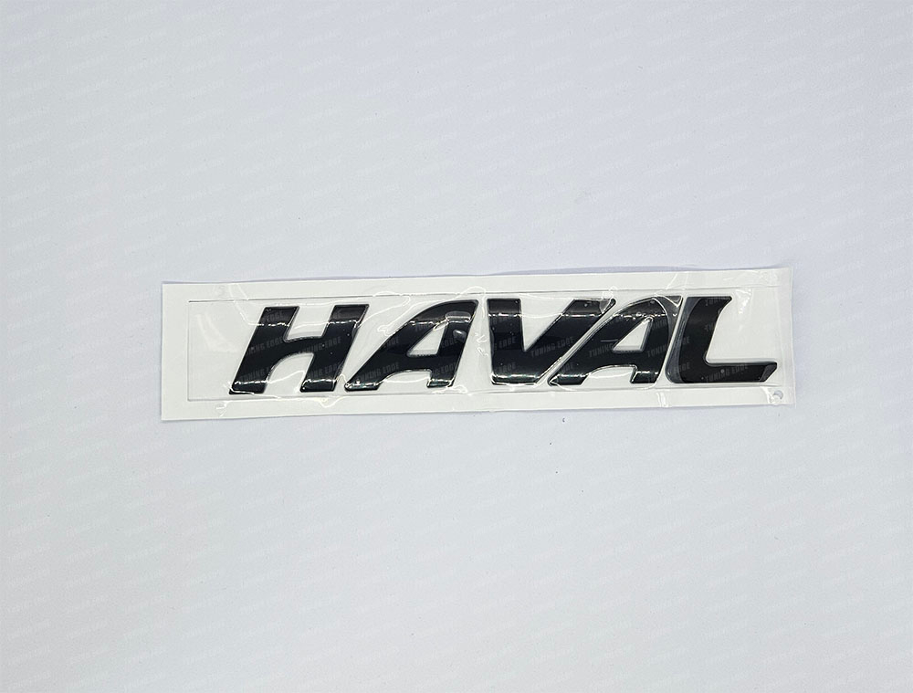 Эмблема HAVAL (наклонные буквы)