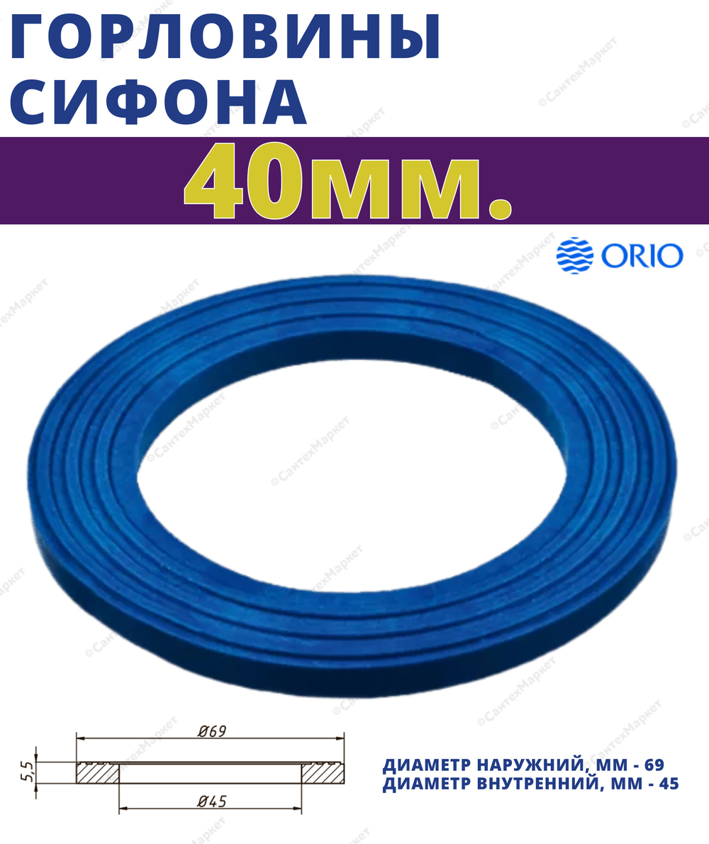 Прокладка для горловины 32 П-1032