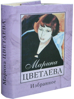 Мини. Избранное