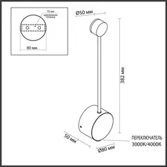 Настенный светильник Satellite 7009/5WL Odeon Light
