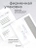 Чехол книжка для iPad Pro 11" M4 Gurdini Smart Magnet Series Grey