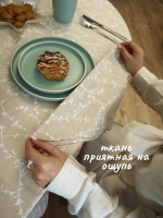 Скатерть тканевая на стол из льна 150х180