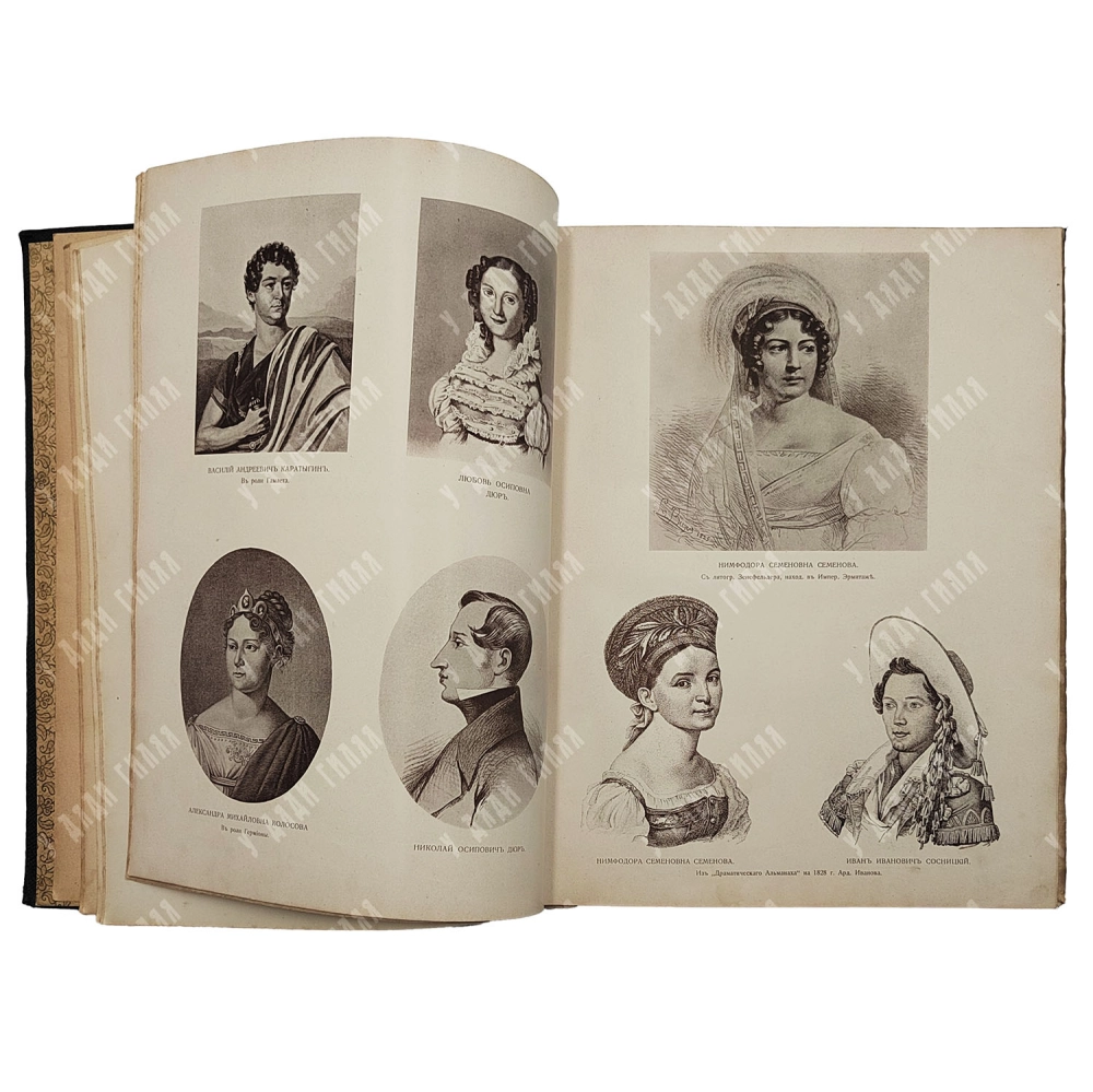 Складчина. Литературный сборник. 1904