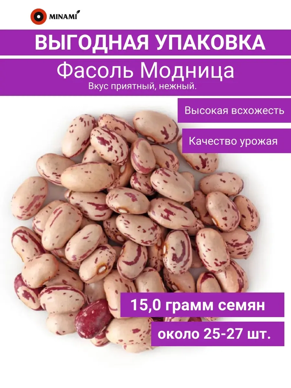 Фасоль Модница 15гр.