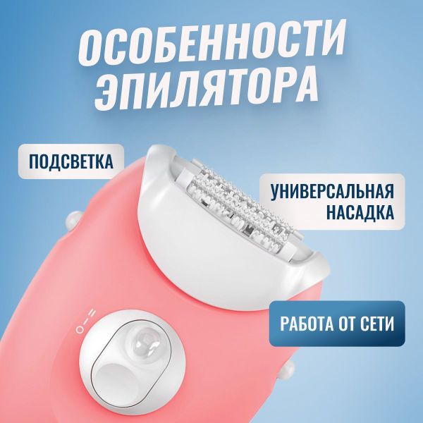 Эпилятор Braun Silk-epil 3 SE 3-176