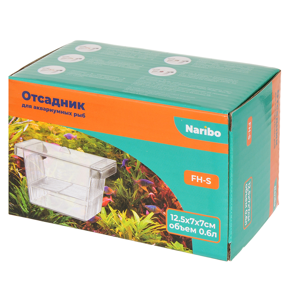 NARIBO FH-S Отсадник для аквариумных рыб, с перегородкой, 12,5*7*7см