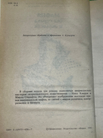 Книга "Мафия без страха и жалости"