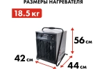 Пушка тепловая электрическая 24 кВт QUATTRO ELEMENTI QЕ-24000 E 640-452