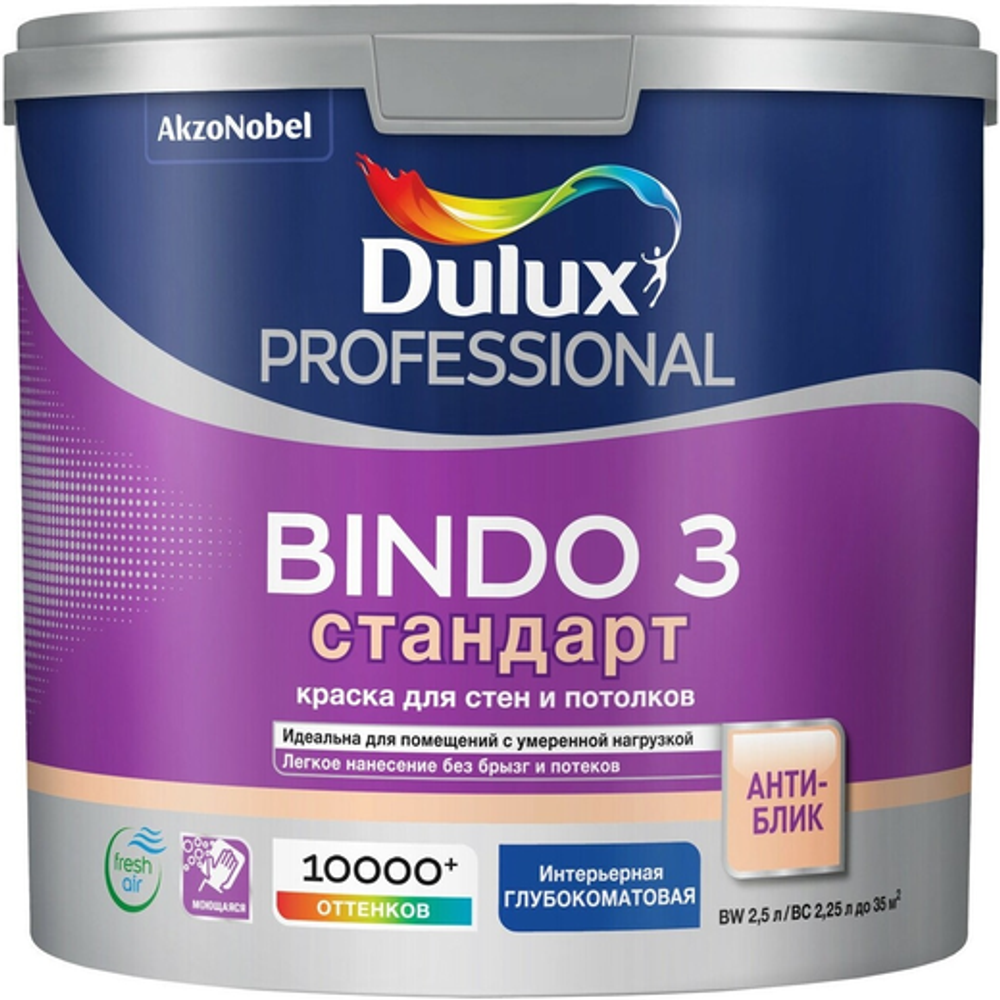 Краска для стен и потолков Dulux Professional Bindo 3 глубокоматовая база BW