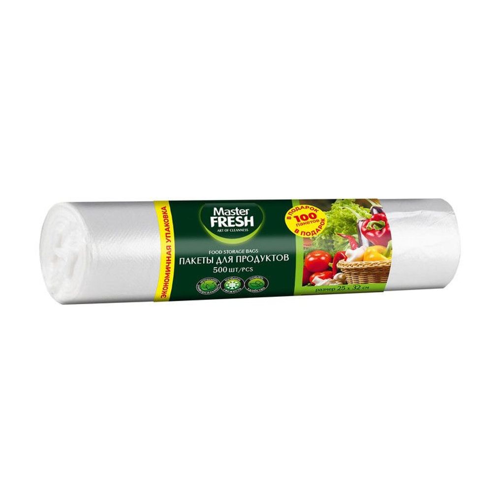 Master FRESH Пакеты для продуктов 500 штук