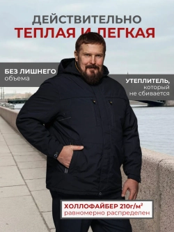 Куртка демисезонная большого размера