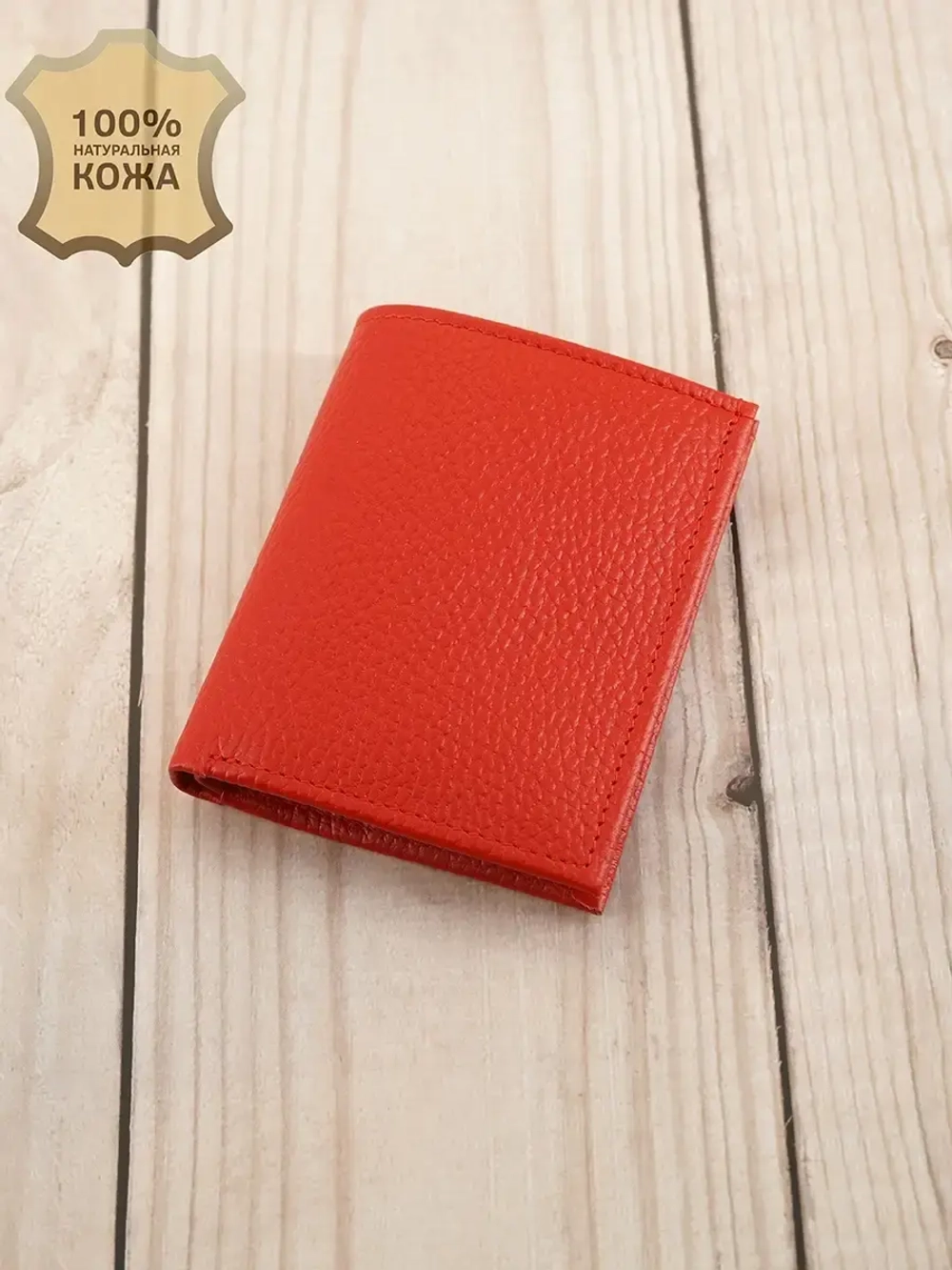 Кошелёк портмоне кожаное