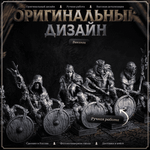 Шахматы Викинги