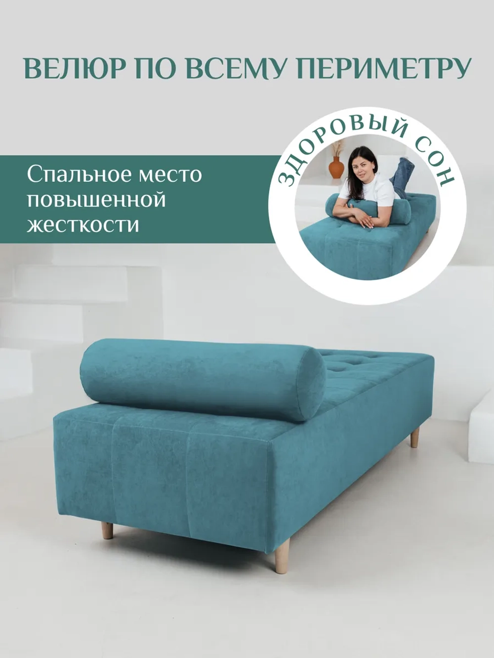 Кушетка 200