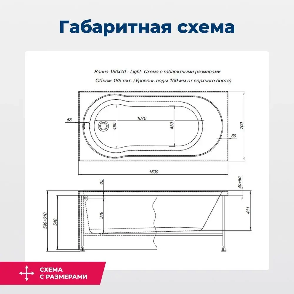 Акриловая ванна Aquanet Light 150x70 (с каркасом)