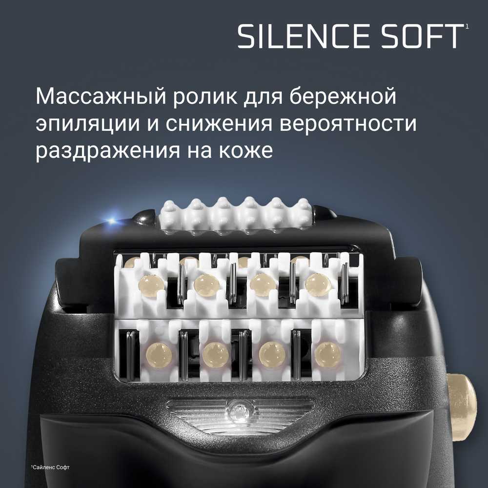 Эпилятор Rowenta Silence Soft EP5628F0