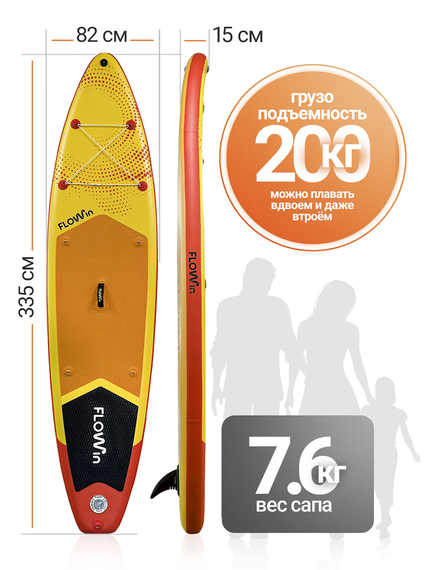 Сапборд Flowin Orange 335 см