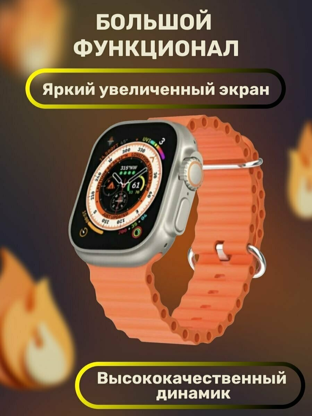 Умные часы 8 серии Smart watch X8 ultra 49 mm / золотые/ спортивные смарт часы