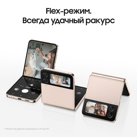 Samsung Galaxy Z Flip4 8/256 Гб золотой
