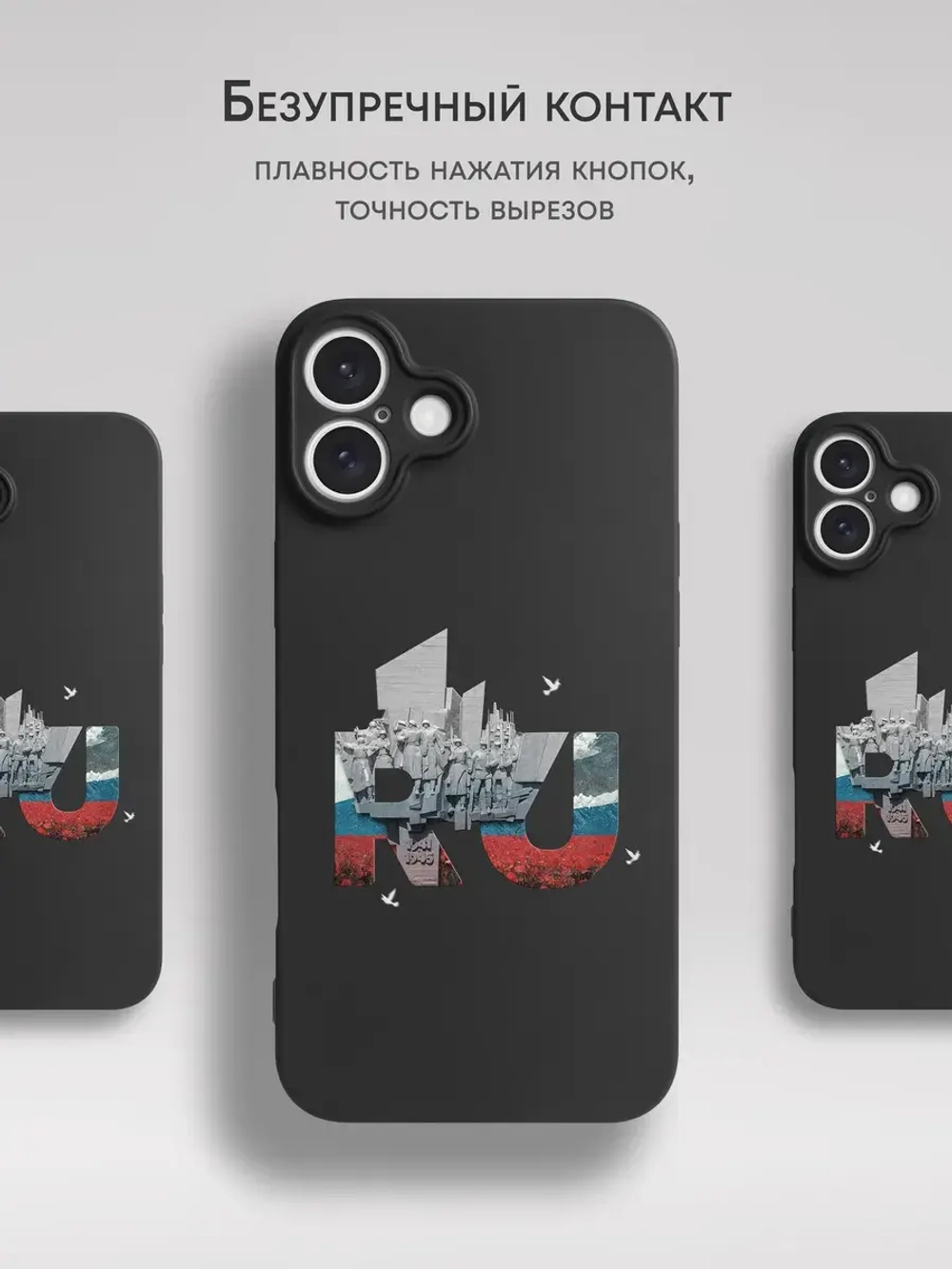 Чехол на iPhone 16 Plus с принтом Москва