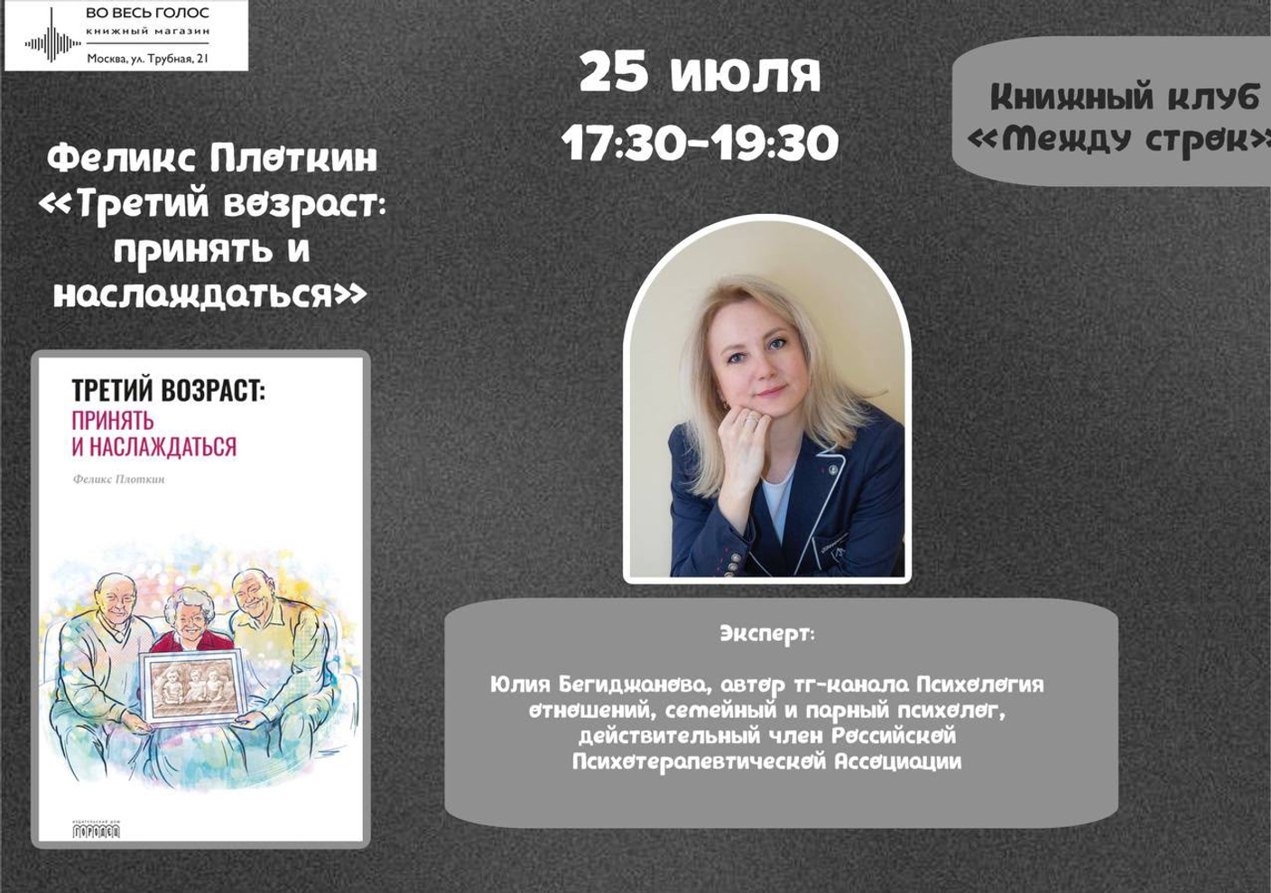 КНИЖНЫЙ КЛУБ "МЕЖДУ СТРОК"
