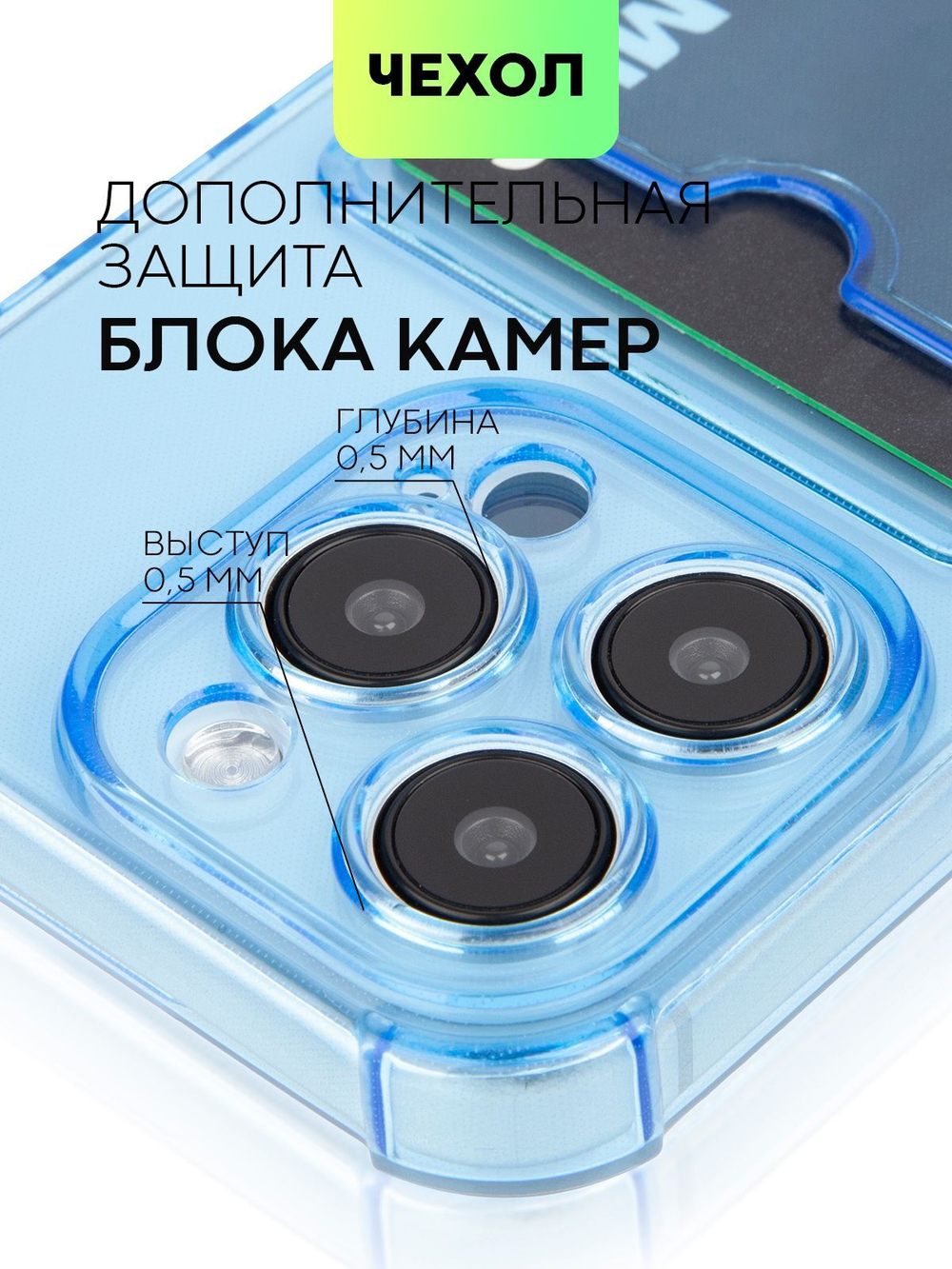 Чехол BROSCORP для Apple iPhone 15 Pro (арт.IP15PRO-HARD-TPU-POCKET-BLUE )