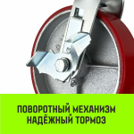 Опора поворотная колесная большегрузная с тормозом HITCH 190*50 полиуретан SCpb80