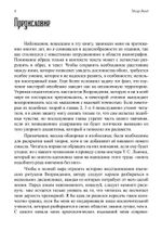 Языческие мистерии Возрождения (PDF)