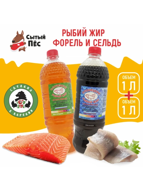 Олонецкий рыбий жир форель 1000 мл + сельдь 1000 мл