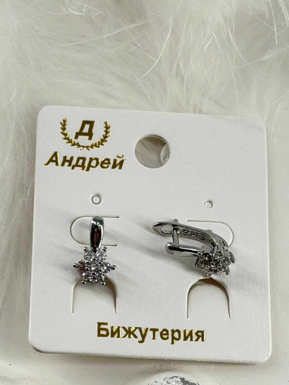 Серьги