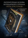 Игра престолов (Подарочное издание)