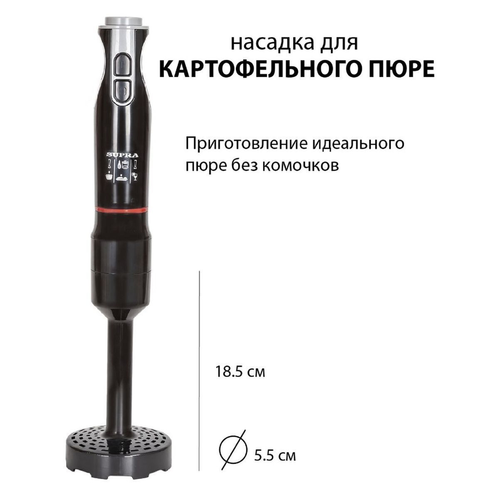 Блендер погружной 800 Вт, 2 скор, Supra, HBS-797