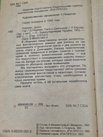 книга " Сага о Джандаре "