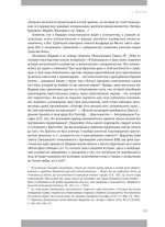 Нашедшие Град