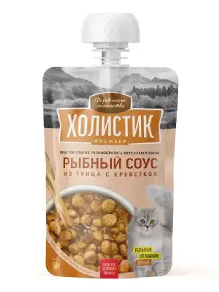 Деревенские лакомства Холистик Премьер Рыбный соус из тунца с креветкой для кошек, 90г