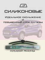Щетки стеклоочистителя HUOYE Y8 550/400 мм на Isuzu MUX | Push button