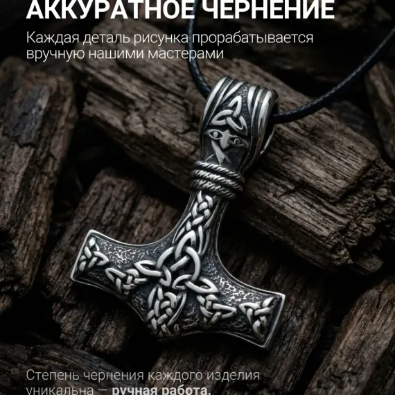 Молот Тора Мьельнир подвеска, фото 8