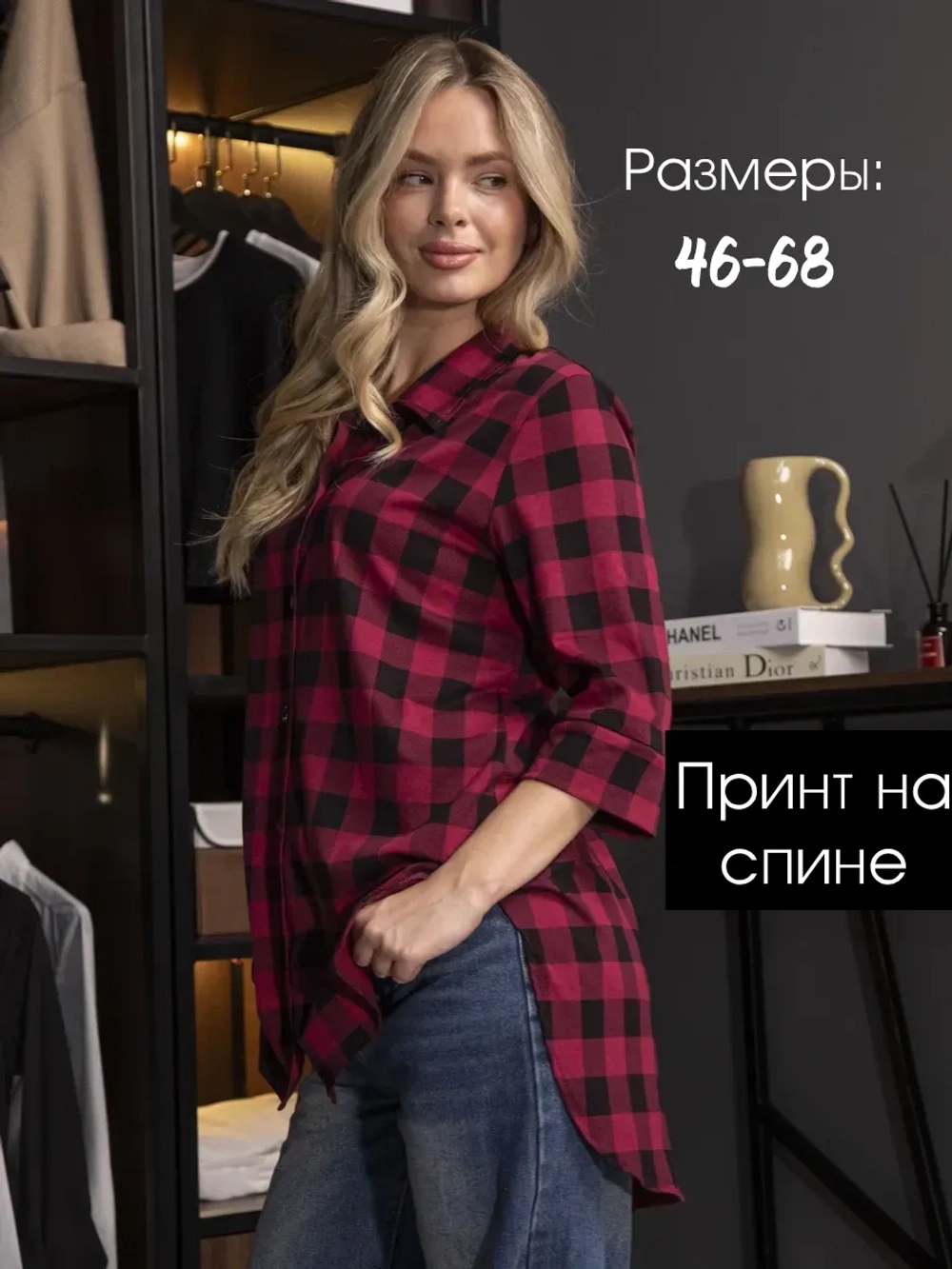 Рубашка в клетку оверсайз большие размеры удлиненная