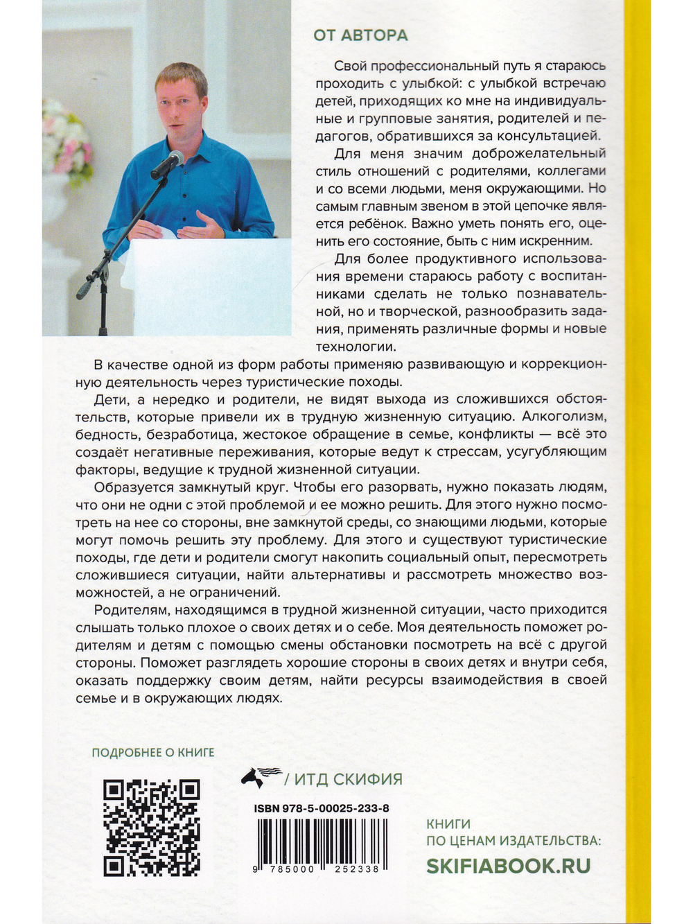 Заметки психолога