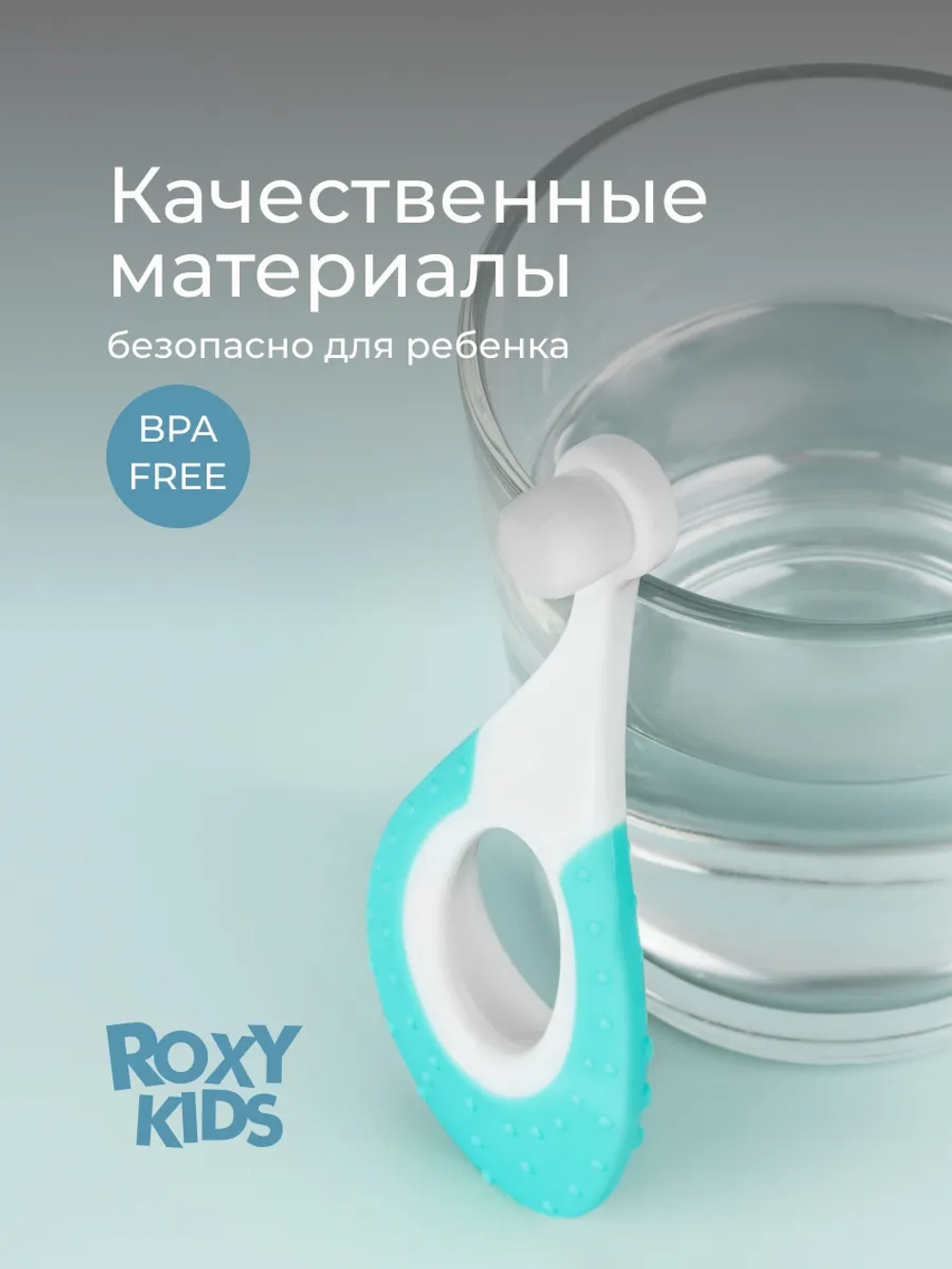 Зубная щетка классическая ROXY-KIDS 2 шт.