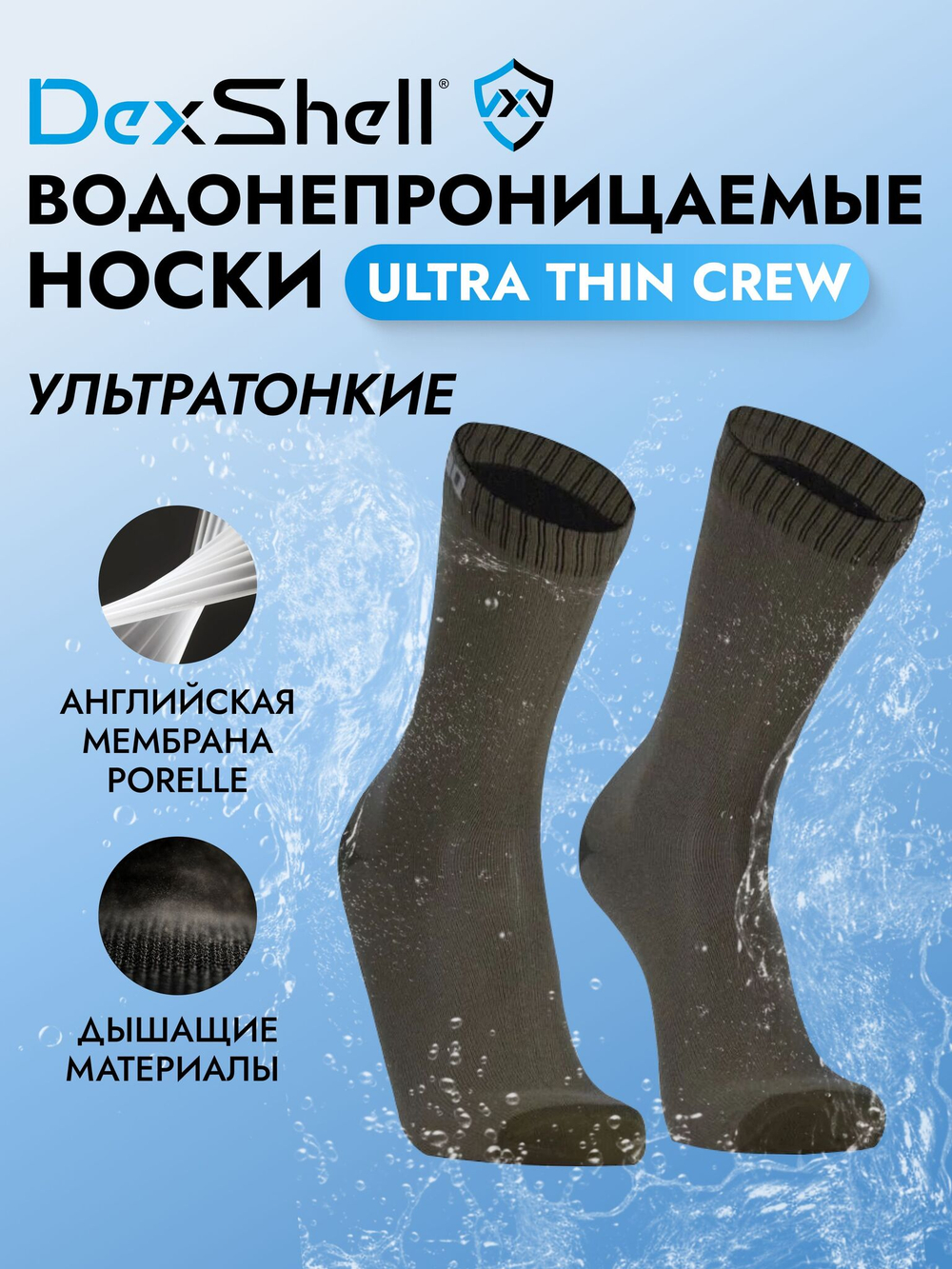 Водонепроницаемые носки DexShell Ultra Thin Crew оливковый/зеленый S (36-38)