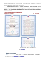 IT ПО "Норматив-НУР"+IT ПО "Норматив-теплосеть", неискл. право руб/квартал, цена от