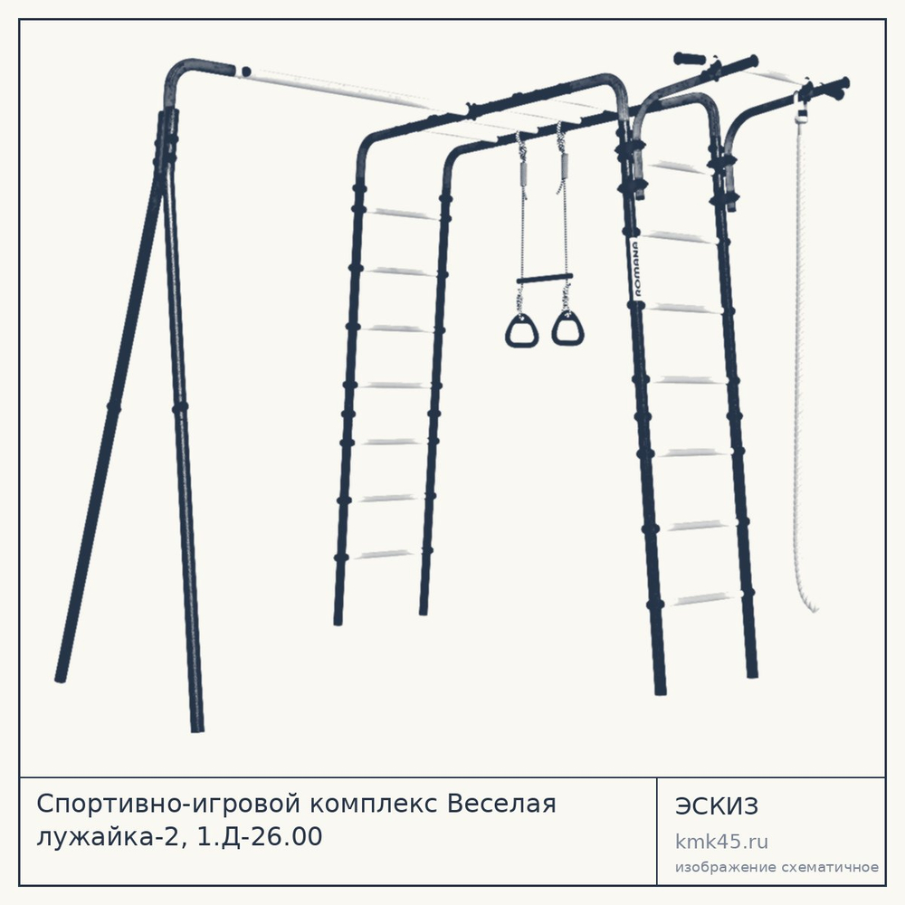 Спортивно-игровой комплекс Веселая лужайка-2, 1.Д-26.00 — от 10 000 ₽