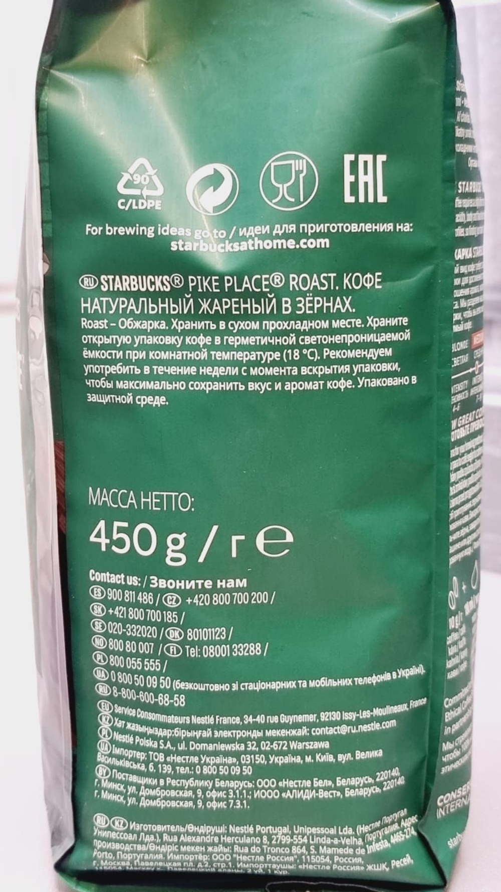 Кофе в зернах Starbucks Pike Place Roast, 450 г, срок 05.2027