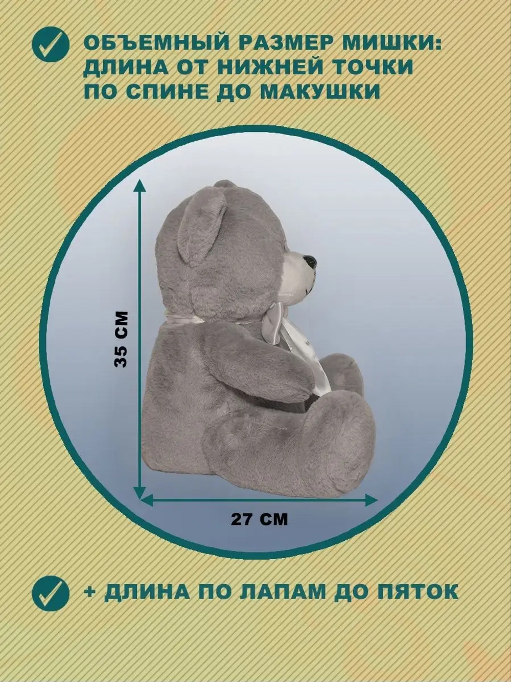 Мягкая игрушка Медведь