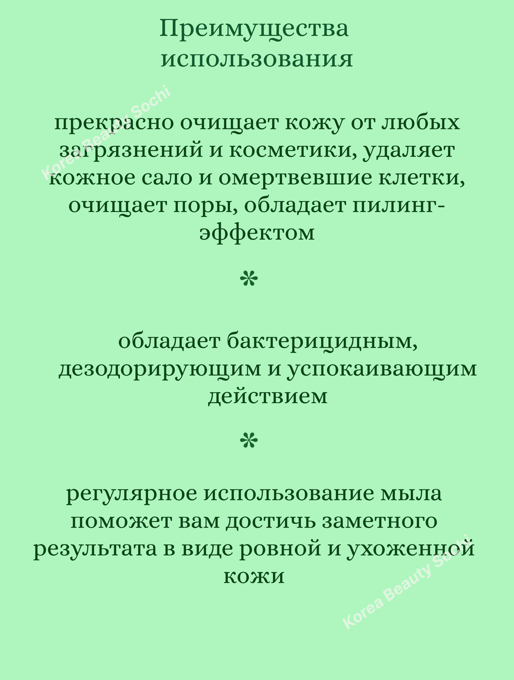 Мыло-пилинг для лица и тела с экстрактом сосновой хвои 150 ml Juno Verpia Pine Needles Peeling