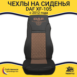 Чехлы Daf XF-105 c 2012 года (экокожа, черный, коричневая вставка)